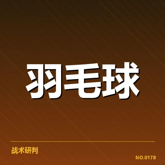 新周期选手排名背后,年轻力量崛起带来的变化令人关注