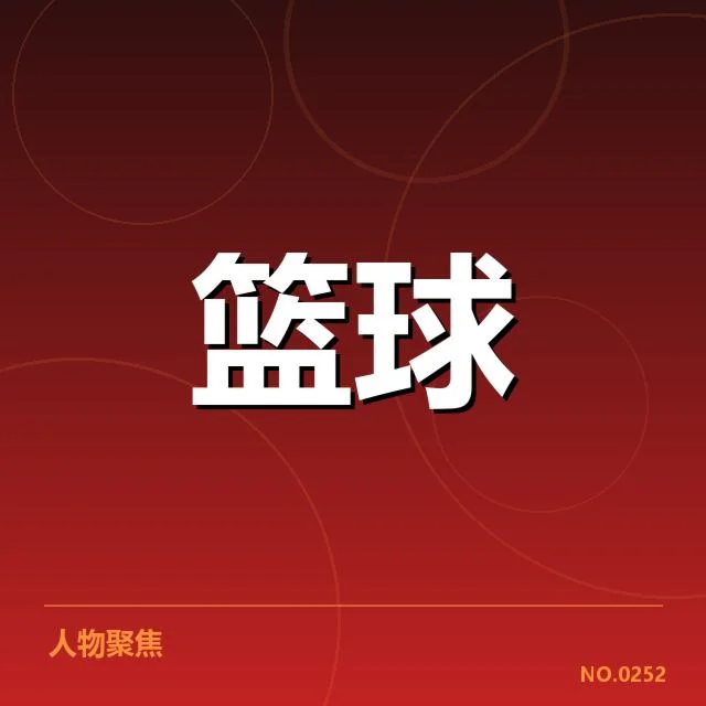 新秀赛季表现盘点:年轻球员如何突破瓶颈面临的挑战与机遇
