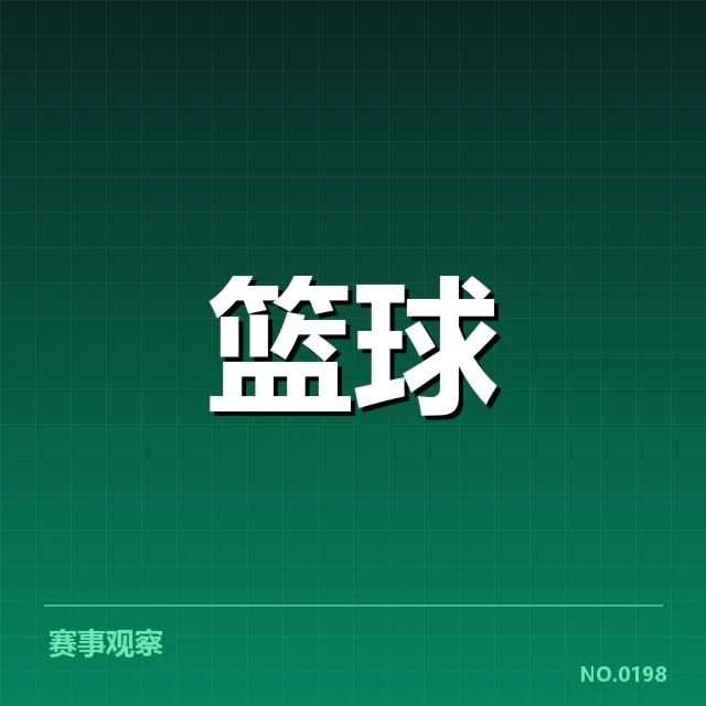 核心数据:表现亮眼的年轻球员
