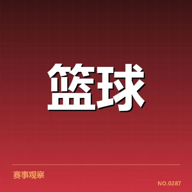 核实华盛顿奇才最新赛事与排名数据
