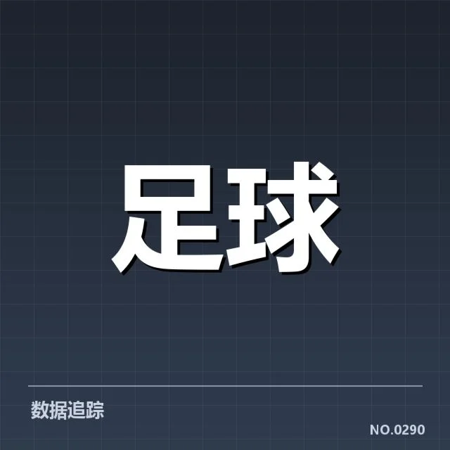 摩纳哥教练变动：球队未来表现成疑问