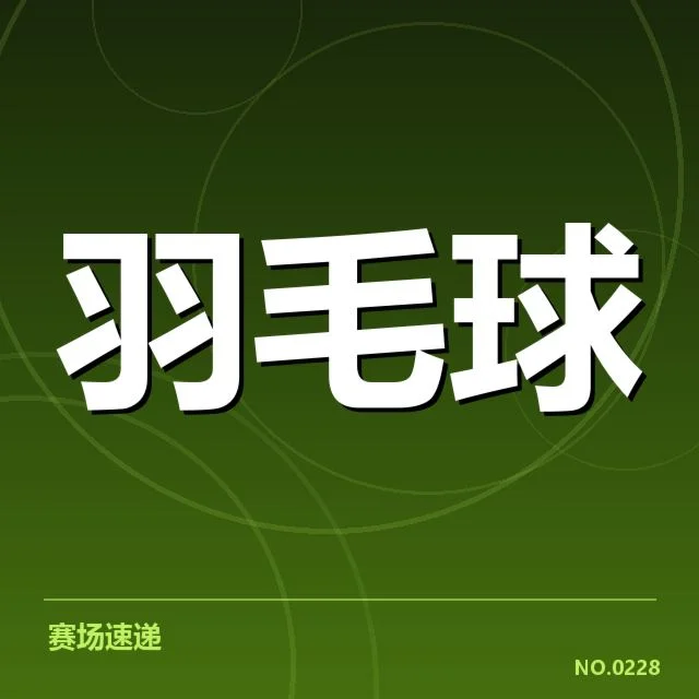 印度羽毛球队近期赛事名单确认